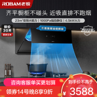 老板(Robam)烟灶套餐 油烟机 23m³侧吸烟机灶具厨电套装28X02S+30B5X(天然气)