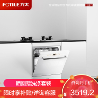 方太(FOTILE)洗碗机嵌入式家用 高能气泡洗 13套大容量 灶下洗碗机 WiFi智控 一级水效 B-NF1