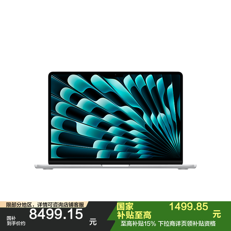 Apple 26款 MacBook Air 15英寸 M5 10+10核 16GB 512GB 银色 笔记本电脑