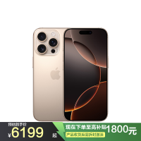 Apple iPhone 16 Pro 128G 钛金属移动联通电信5G手机