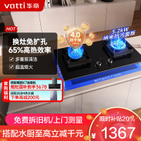 华帝(vatti)燃气灶JZT-i10301F(天然气)大火力爆炒 防干烧保护煤气灶 台嵌两用 尺寸可调节 钢化玻璃灶具