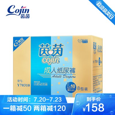 茵茵干爽型成人纸尿裤L码80片大号老年人孕产妇尿不湿男女可用l