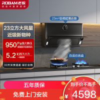 老板(Robam)烟灶套餐超薄近吸聪明油烟机 23m³侧吸烟机灶具厨电套装22X5S+57B0XT天然气