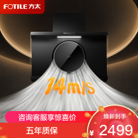 方太(FOTILE)[重磅新品]R1 超高风速14m/s秒锁油烟 25风量家用大吸力 厨房烟灶联动 侧吸式抽油烟机