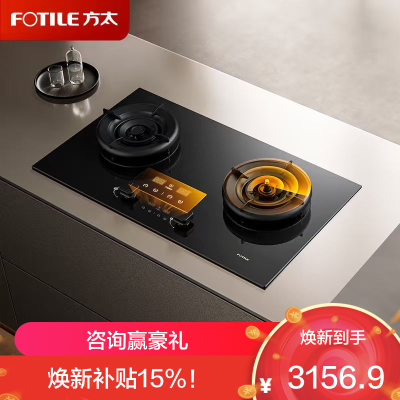 方太燃气灶全新升级嵌入式灶具天然气5.2kW猛火70%热效率定时防干烧可联动 [黑色]03-TEK20 液化气