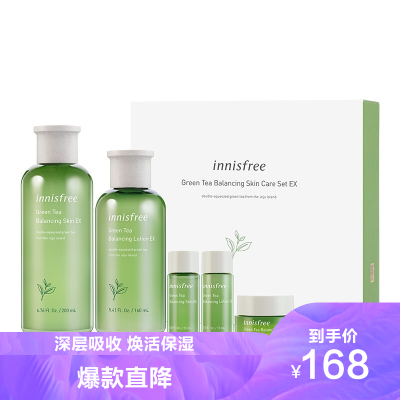 悦诗风吟Innisfree绿茶精萃保湿平衡水乳套装柔肤水200ml+柔肤露160ml送水&柔肤露15ml面霜10ml