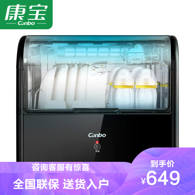 康宝（Canbo）XDZ33-A1消毒柜家用小型台式迷你桌面厨房碗筷碗柜餐具烘干机
