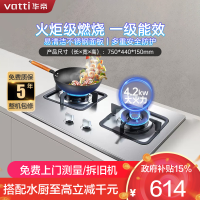 华帝(vatti)4.2kW火力燃气灶天然气灶具台式双眼灶家用不锈钢台嵌两用熄火保护JZT-i10039A