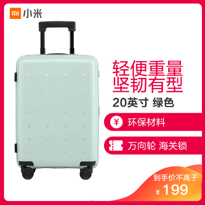 小米20寸拉杆箱_小米20寸拉杆箱推荐- 