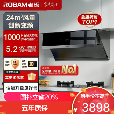 老板(Robam)24m³变频烟灶套餐油烟机灶具套餐烟灶套装抽油烟机套装厨电套装28X5S+57B0X天然气