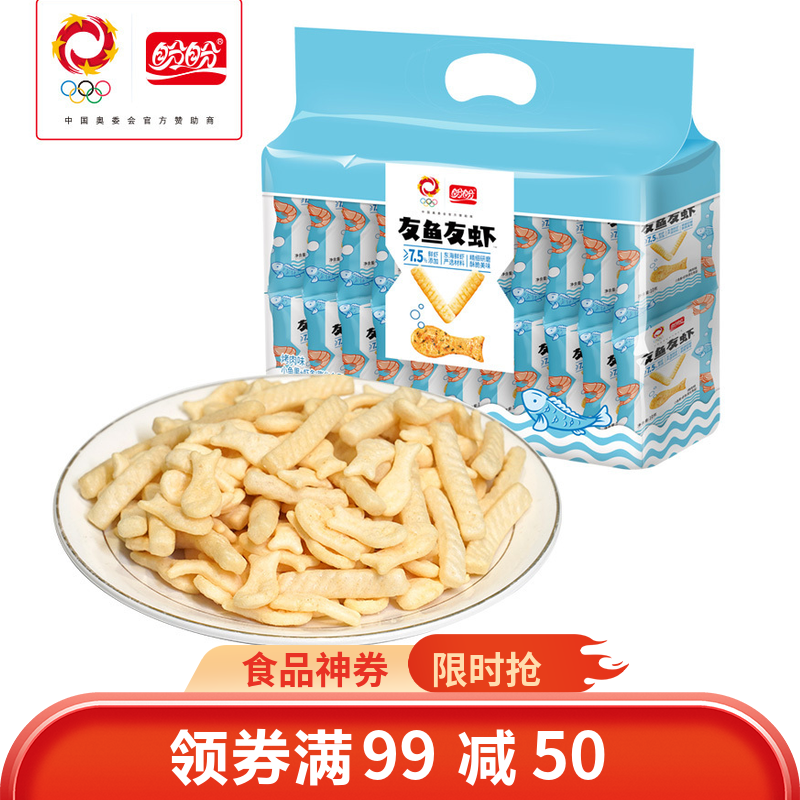 盼盼友鱼友虾小鱼果虾条10g*20包追剧解馋办公室薯条儿童休闲膨化食品小吃