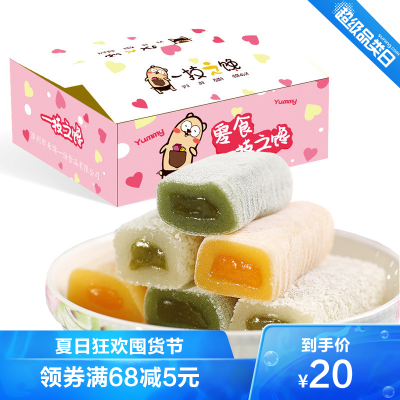 佬食仁和风麻薯干吃汤圆800g-糍粑早餐爆浆麻薯糕点心休闲零食品小吃