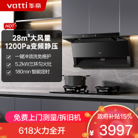 华帝(vatti)小飞翼Pro K9抽吸油烟机顶侧双吸 i111K9+i10309D超薄平嵌7字型28风量大吸力烟灶套装