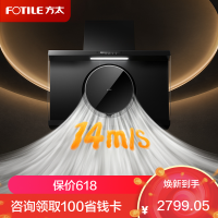 方太(FOTILE)[重磅新品]R1 超高风速14m/s秒锁油烟 25风量家用大吸力 厨房烟灶联动 侧吸式抽油烟机
