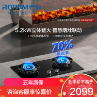 老板(Robam)5.2kW联动燃气灶70%热效率嵌入式 可烟灶联动 灶具 天然气 一级能效55B7A-D2天然气