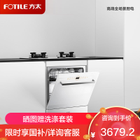 方太(FOTILE)洗碗机嵌入式家用 高能气泡洗 13套大容量 灶下洗碗机 WiFi智控 一级水效 B-NF1