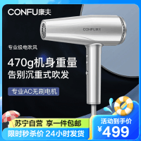 康夫(CONFU)专业吹风机 家用大功率发廊速干发型师专用不伤发护发大风力吹风筒KF-K5