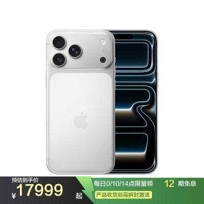 Apple iPhone 17 Pro Max 2T 银色 移动联通电信5G手机