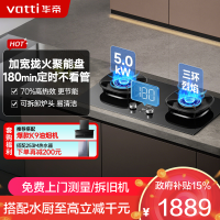 华帝(vatti)家用燃气灶台嵌两用灶具5.0KW大火力三环精控均火高热效率[180min智能定时]i10309D液化气