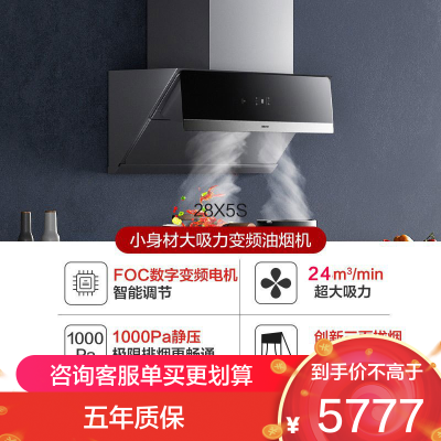 老板升级24m³油烟机灶具套餐烟灶套装厨电套装消毒柜28X5S+57B0XT+XB712X(28D3S同款)