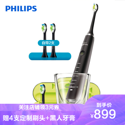 飞利浦(PHILIPS)钻石系列电动牙刷HX9352/04神秘黑钻声波震动式牙刷自带双刷头+充电旅行盒+充电玻璃杯