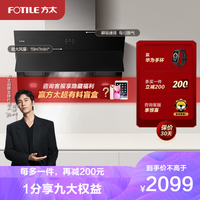 触控式油烟机吸油烟机风魔方单品风量19立方cxw-258-jqc5(不带罩)