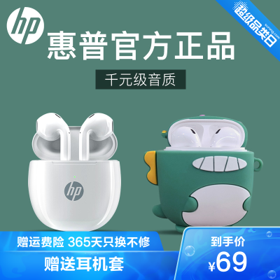 赠耳机套-惠普蓝牙耳机无线运动游戏降噪耳麦双耳入耳式适用华为苹果iPhone手机小米oppo安卓vivo华为耳机