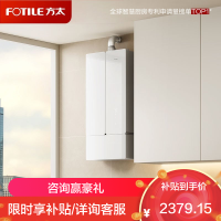 方太16升燃气热水器天然气强排式家用智能恒温洗澡[升级蝶翼热水器2.0]02-MS16T1-FR