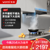 华帝(vatti)超薄平嵌欧式顶吸油烟机23立方大吸力厨房抽油烟机+5.2kW燃气灶套装 i11129T+i10075B