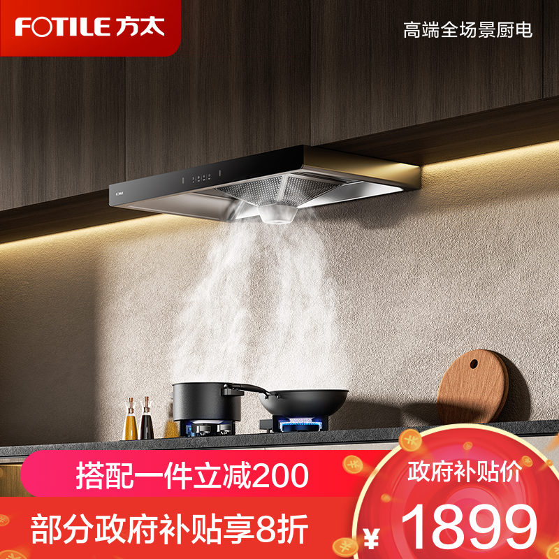 方太CXW-358-EH36T吸排抽油烟机22立方智能巡航风量顶吸欧式吸油机家用厨房品牌大功率吸力旗舰