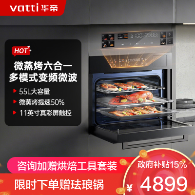 华帝(vatti)[小微光] 嵌入式蒸烤箱一体机微蒸烤焗炖炸6合1家用脱脂燃卡小飞碟MAX i31110 一键速蒸