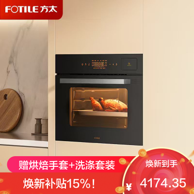 方太嵌入式蒸烤箱蒸烤炖炸四合一家用大容量精准控温大蒸汽加湿烤多功能ZK48-02-E3