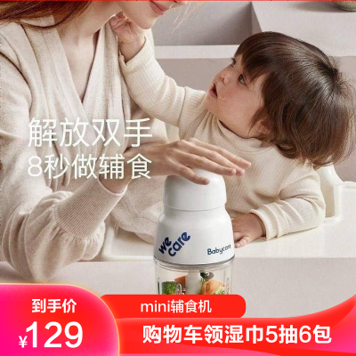 babycare宝宝辅食机婴儿辅食工具料理机搅拌机宝宝辅食神器便携辛德白