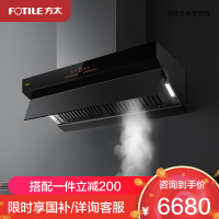 方太油烟机 欧式侧吸一体抽排油烟机 集成烟机 26立方巡航风量 挥手智控 集成烹饪中心 直流变频 Z5TA[门店同款]