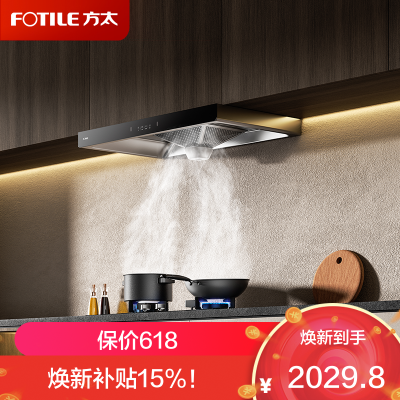 方太CXW-358-EH36T吸排抽油烟机22立方智能巡航风量顶吸欧式吸油机家用厨房品牌大功率吸力旗舰