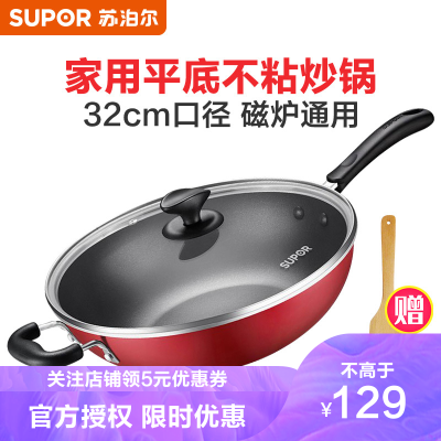 苏泊尔不粘锅家用平底炒锅32cm电磁炉燃气灶煤气灶通用锅具不粘炒菜锅EC32SP04红色黑色紫色随机发货