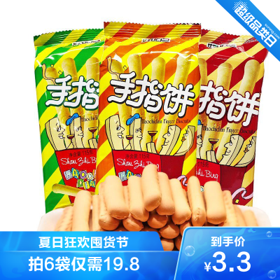 达利园早餐手指饼干115gx1袋装磨牙棒儿童小孩小零食童年办公室休闲食品