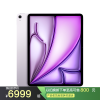 Apple iPad Air M4 WLAN版 13英寸 256GB 紫色 平板电脑