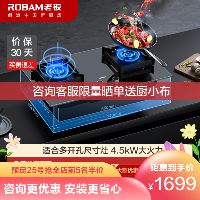 店长推荐-老板(ROBAM)燃气灶直营单灶具灶台双眼灶燃气灶嵌入式灶4.5kW可调节JZT-37B5X灶具