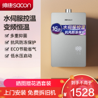 帅康(sacon)16C805燃气热水器16升速热家用防倒风防冻水伺服控温ECO节能低水压启动变频恒温快热式热水器天然气