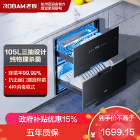 老板(Robam)消毒柜嵌入式家用105升立式消毒柜家用消毒碗柜消毒柜自营二星级消毒柜XB710A无臭氧安全杀菌
