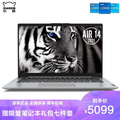联想(Lenovo)小新Air142021款14英寸全面屏超轻薄笔记本电脑(i5-1135G716G512GMX450高色域)银游戏笔记本轻薄本