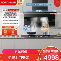 老板(Robam)烟灶套装[小黑翼D1P]顶侧双吸27大风量超薄家用大吸力 D1P+50B5A猛火灶 天然气