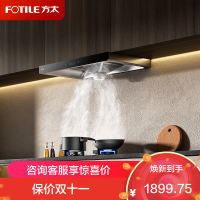 方太CXW-358-EH36T吸排抽油烟机22立方智能巡航风量顶吸欧式吸油机家用厨房品牌大功率吸力旗舰