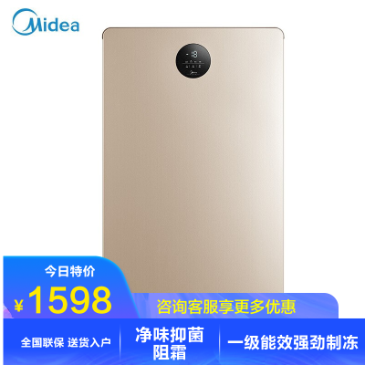 美的（Midea）冰柜冷柜立式单温柜118L升一级能效日耗0.49度电BD/BC-118UEM家用商用旗舰正品