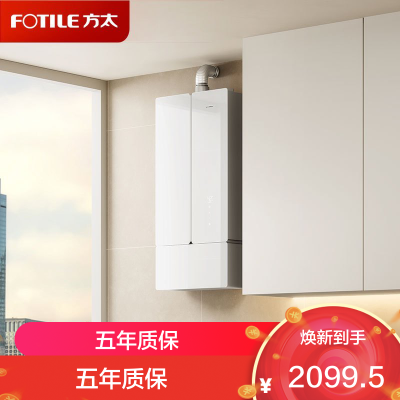 方太16升燃气热水器天然气强排式家用智能恒温洗澡[升级蝶翼热水器2.0]02-MS16T1-FR