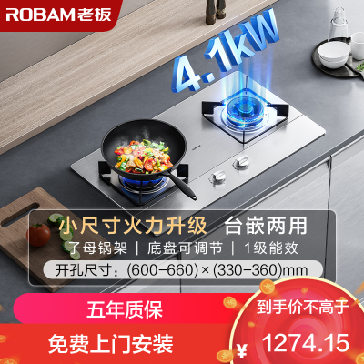 老板(Robam)4.1kW不锈钢灶具自营双眼灶煤气灶单灶具台嵌两用灶煤气炉不锈钢炉灶带熄火保护32G91A液化气