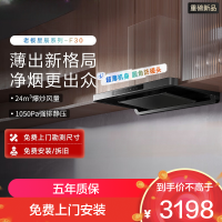 老板(Robam)星辰系列F30欧式顶吸抽吸排油烟机24风量家用大吸力一级能效 烟灶套餐60A0S+20B2A天然气