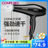康夫(CONFU) 电吹风机 2200W大功率6档冷热风护发 过热保护 家用发廊 吹风筒KF-9817