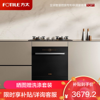 方太洗碗机N1S系列嵌入式家用 13套大容量 灶下洗碗机 02-NG01全面升级 100℃全域蒸汽除菌NT01S